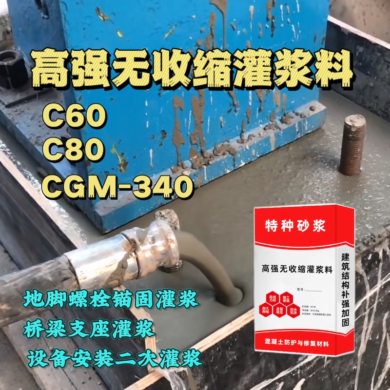 安化灌浆料施工需要振捣吗？